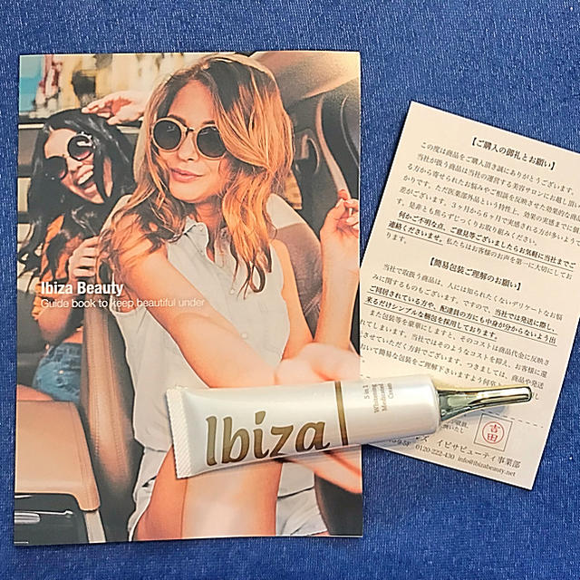 【送料無料】医薬部外品 イビサクリーム 35g 新品未開封 Ibiza