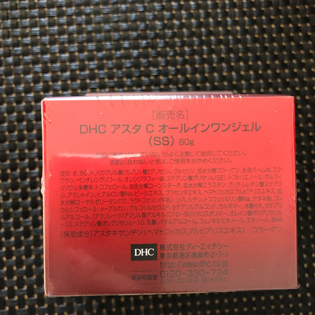 DHC(ディーエイチシー)のDHC アスタキサンチンジェル 80g コスメ/美容のスキンケア/基礎化粧品(オールインワン化粧品)の商品写真