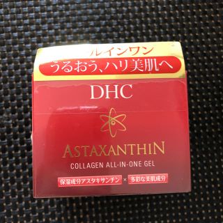 ディーエイチシー(DHC)のDHC アスタキサンチンジェル 80g(オールインワン化粧品)