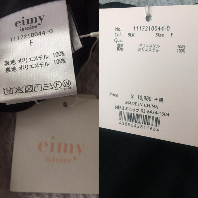 eimy istoire(エイミーイストワール)の❤︎再値下げ❤︎eimyistore♡新品・未使用・タグ付き♡ レディースのワンピース(その他)の商品写真