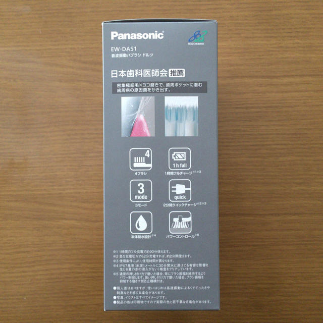 Panasonic(パナソニック)のパナソニック 電動歯ブラシ ドルツ 白 EW-DA51-W 新品未使用 スマホ/家電/カメラの美容/健康(電動歯ブラシ)の商品写真