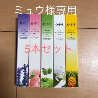 オーピーアイ(OPI)のミュウ様専用 ネイルオイル OPI 5本 【新品・未開封】(ネイル用品)