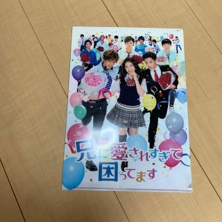 ショウガクカン(小学館)の兄に愛されすぎて困ってます クリアファイル(日本映画)