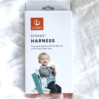 ストッケ(Stokke)の《新品・未開封》STOKKE ストッケ ハーネス(ベビーカー/バギー)