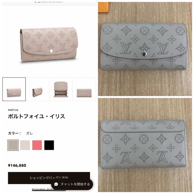 LOUIS VUITTON(ルイヴィトン)のルイヴィトン マヒナ  長財布 ポルトフォイユ・イリス 色:ガレ レディースのファッション小物(財布)の商品写真