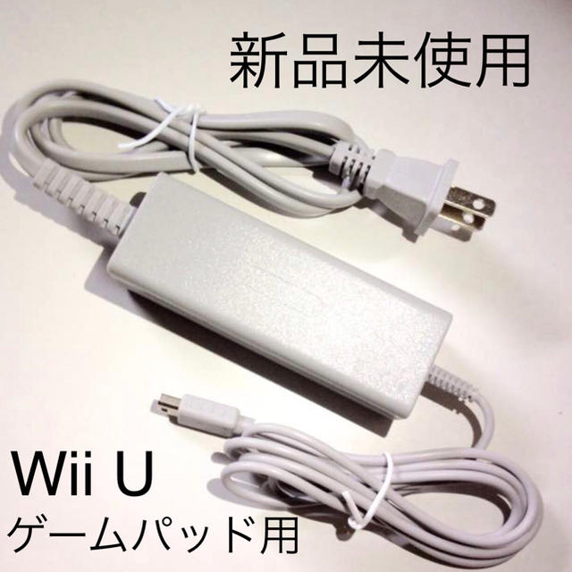Wii U 新品未使用 Wii U Game Pad 充電器 Acアダプターの通販 By すいすぽ S Shop ウィーユーならラクマ