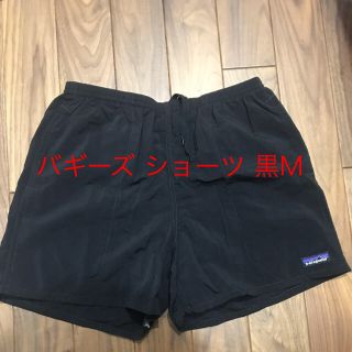 パタゴニア(patagonia)のパタゴニア バギーズ ショーツ メンズ 黒M 新品(ショートパンツ)