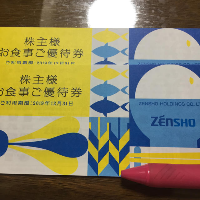 ZENSHO 株主優待 6000円分