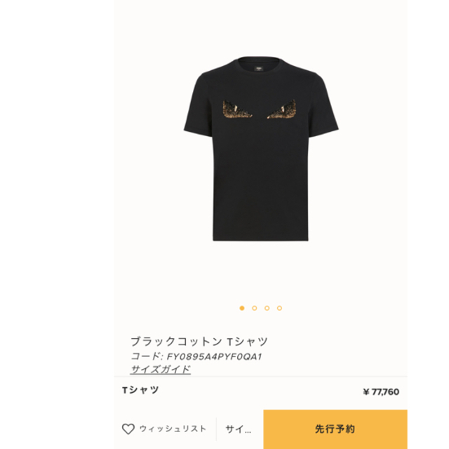 FENDI(フェンディ)のフェンディカットソー メンズのトップス(Tシャツ/カットソー(半袖/袖なし))の商品写真