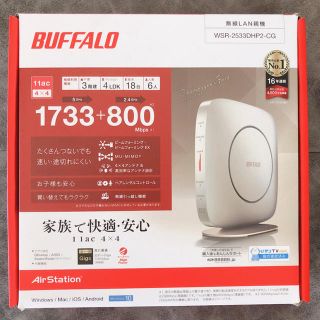 バッファロー(Buffalo)のBUFFALO WSR–2533DHP2–CG(PC周辺機器)