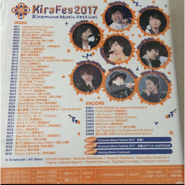 キラフェス 2017 DVD 美品＊最終価格＊