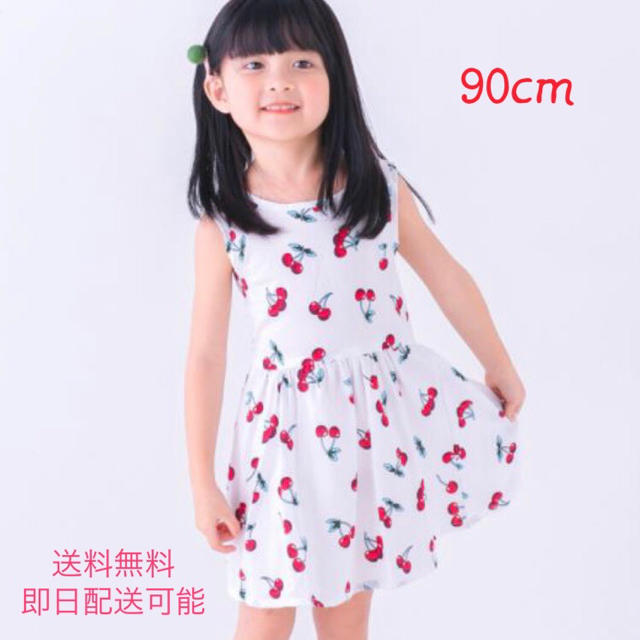 夏らしいさくらんぼ ワンピース 90 キッズ/ベビー/マタニティのキッズ服女の子用(90cm~)(ワンピース)の商品写真