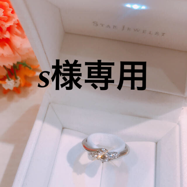 スタージュエリーstar jewelry リング　ダイヤモンド　プラチナ