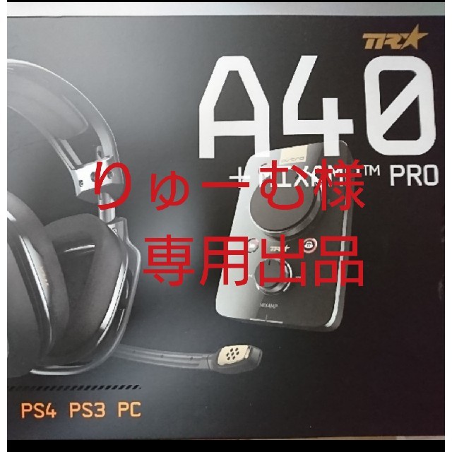 astro アストロ A４０　MIXAMP PRO PS４