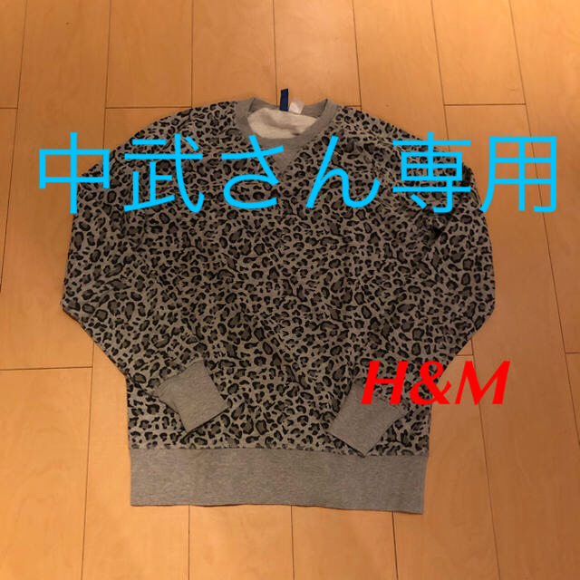 H&M(エイチアンドエム)の【中武さん専用】○美品 H&M　レオパード　スウェット　トレーナー M メンズのトップス(スウェット)の商品写真