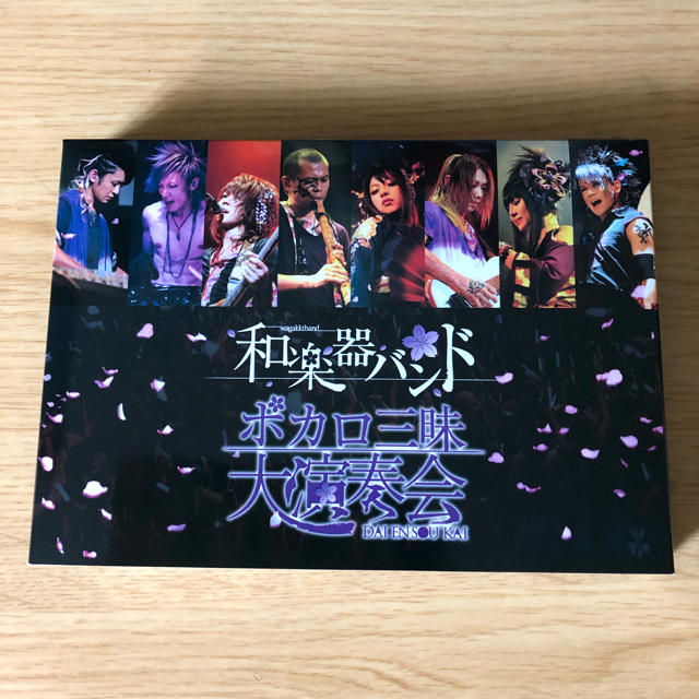 和楽器バンド DVD エンタメ/ホビーのDVD/ブルーレイ(ミュージック)の商品写真
