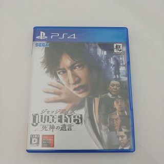 美品 PS4 ジャッジアイズ　死神の遺言(家庭用ゲームソフト)