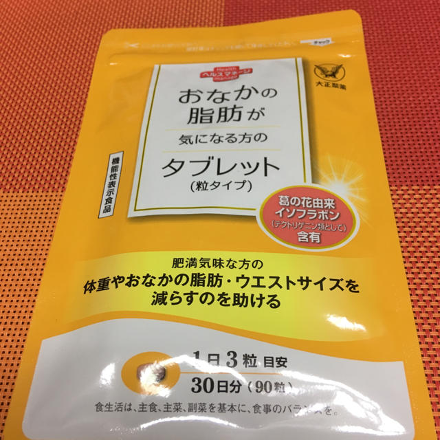 大正製薬(タイショウセイヤク)のお腹の脂肪が気になる方のタブレット 食品/飲料/酒の健康食品(その他)の商品写真