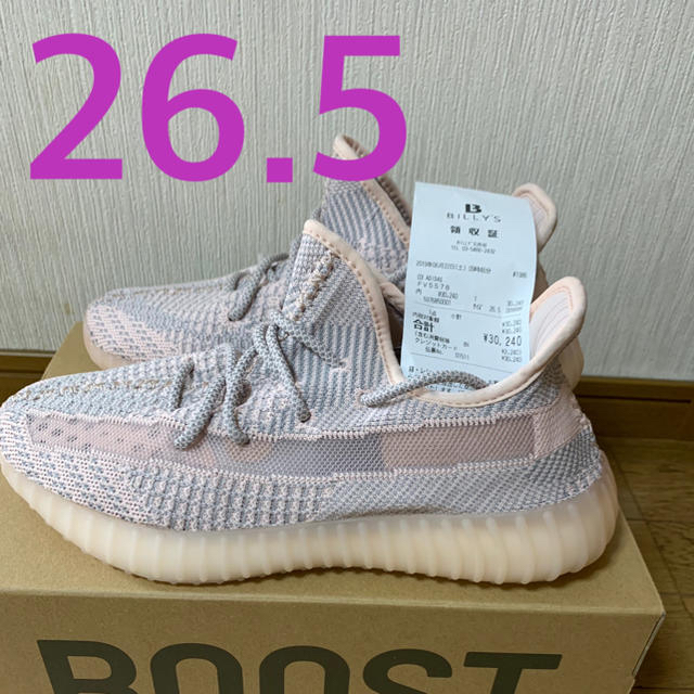 yeezy boost 350V2 26.5