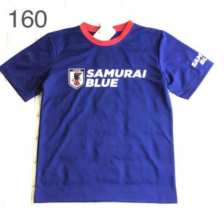 バンダイ(BANDAI)の難あり【 160 】 サッカー Tシャツ 半袖 サムライブルー(Tシャツ/カットソー)