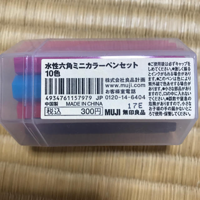 MUJI (無印良品)(ムジルシリョウヒン)のもちょぽん様専用です☆無印 カラーペン＆ミニカラーペンセット インテリア/住まい/日用品の文房具(ペン/マーカー)の商品写真