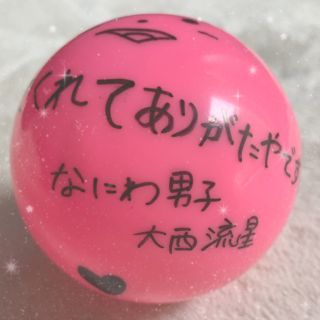 ジャニーズJr. - なにわ男子 大西流星 サインボールの通販｜ラクマ