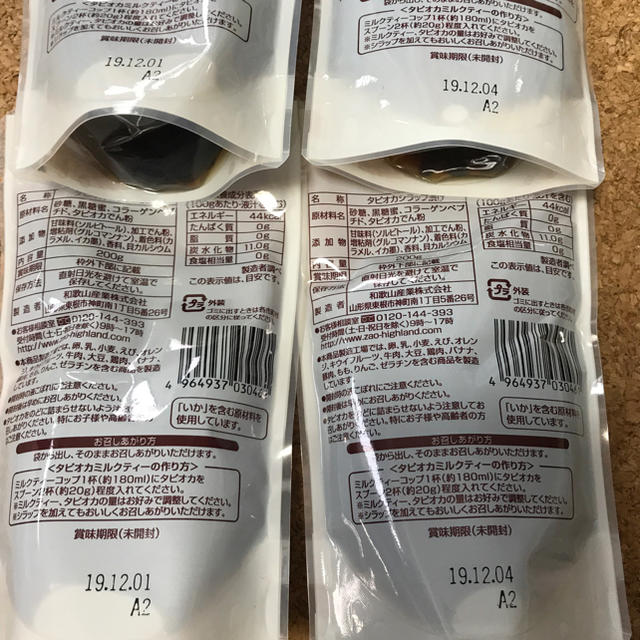 KALDI(カルディ)のタピオカ 食品/飲料/酒の食品(菓子/デザート)の商品写真