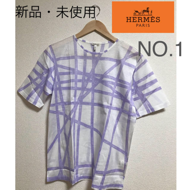 値下げ中、HERMES、エルメス、Tシャツ、珍しい、レア、新品、未使用、おしゃれシャネル