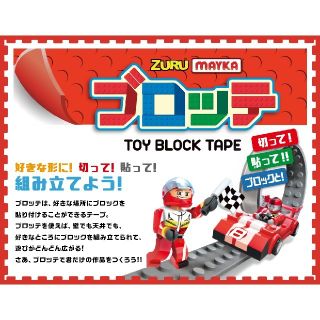 タカラトミー(Takara Tomy)のタカラトミーアーツ　ブロッテS　3こセット(知育玩具)