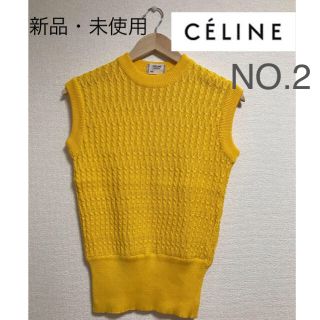 セリーヌ(celine)の値下げ中、CELINE、セリーヌ、サマーニット、黄色、夏、おしゃれ、可愛い(ニット/セーター)