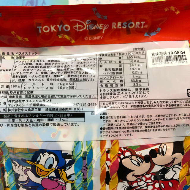 Disney まゆた様専用 ディズニー パスタスナック トマトソース ソルト味 各5袋の通販 By がちゃ S Shop ディズニーならラクマ