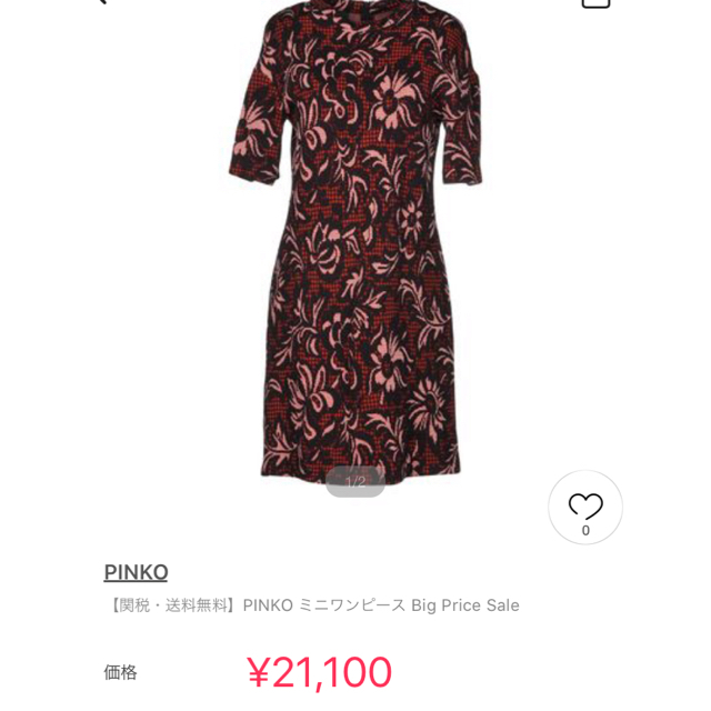 PINKO(ピンコ)の花柄ワンピース レディースのワンピース(ひざ丈ワンピース)の商品写真