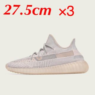 アディダス(adidas)の【27.5cm】yeezy boost 350 v2 synth 3足(スニーカー)