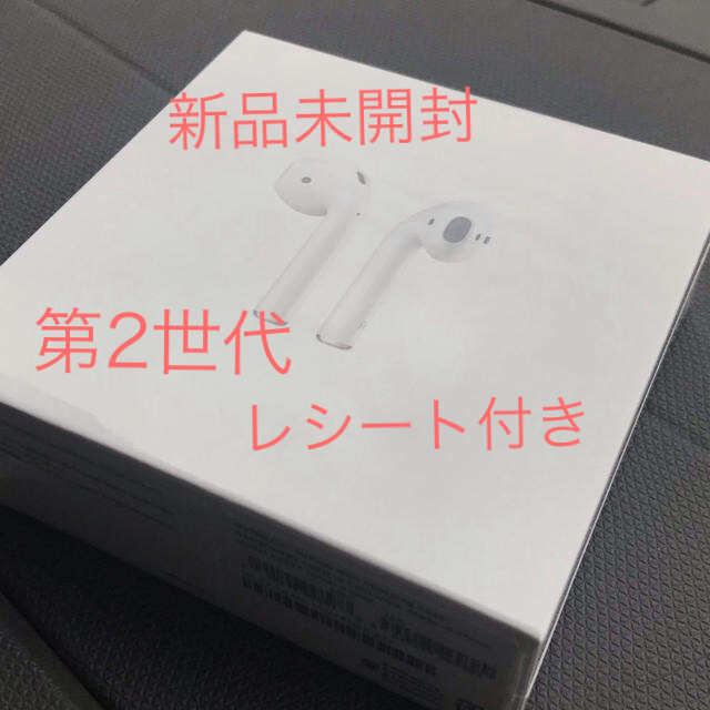 新品未開封 AirPods 第2世代 アップル 有線充電 レシート付き