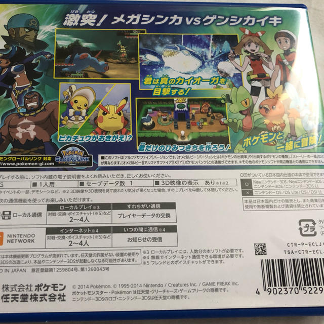 ポケモン(ポケモン)のポケットモンスター アルファサファイア エンタメ/ホビーのゲームソフト/ゲーム機本体(家庭用ゲームソフト)の商品写真