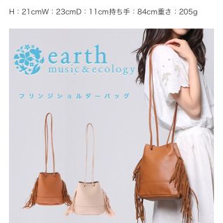 アースミュージックアンドエコロジー(earth music & ecology)のearth music&ecology サイドフリンジショルダーバッグ(ショルダーバッグ)