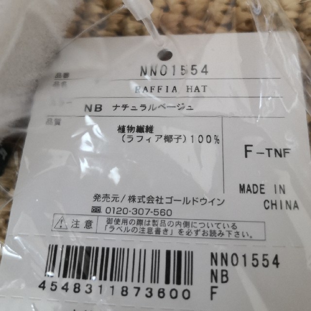 THE NORTH FACE(ザノースフェイス)の【新品】ノースフェイス ラフィアハット NN01554 ユニセックス レディースの帽子(麦わら帽子/ストローハット)の商品写真