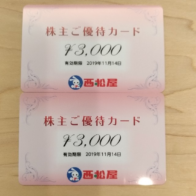 西松屋　株主優待　6000円分