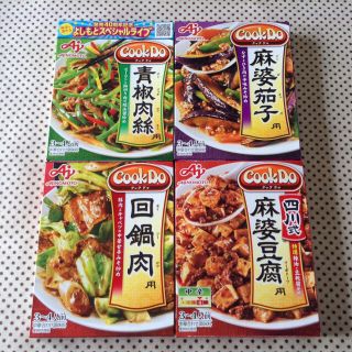 アジノモト(味の素)のクックドゥ□麻婆茄子,麻婆豆腐,青椒肉絲,回鍋肉(レトルト食品)