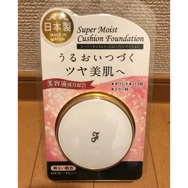スーパーモイストクッションファンデーション 2個セットの通販 By ハル S Shop ラクマ スーパーモイストクッションファンデーション 2個セットの通販 By ハル S Shop ラクマ