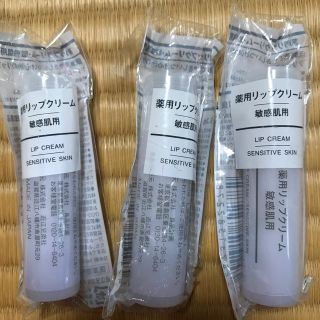 ムジルシリョウヒン(MUJI (無印良品))の無印 薬用リップクリーム 敏感肌用(リップケア/リップクリーム)