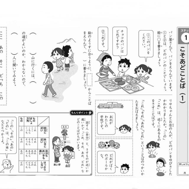 小学館(ショウガクカン)の出口汪の日本語論理トレーニング  小学二年 基礎編 エンタメ/ホビーの本(語学/参考書)の商品写真