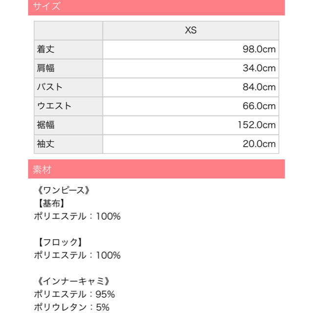 michellMacaron(ミシェルマカロン)のミシェルマカロン シースルーワンピース レディースのワンピース(ひざ丈ワンピース)の商品写真