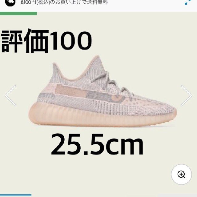 adidas yeezy boost 25.5cm