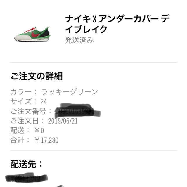 NIKE(ナイキ)のナイキ アンダーカバー デイブレイク 24センチ ラッキー グリーン レディースの靴/シューズ(スニーカー)の商品写真