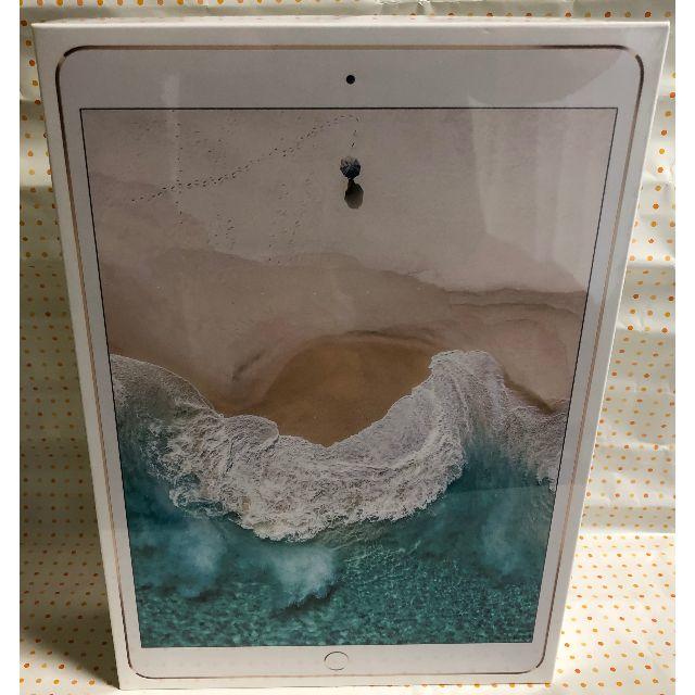 iPad Pro 10.5インチ MPF12J/A ゴールド 256GB 新品