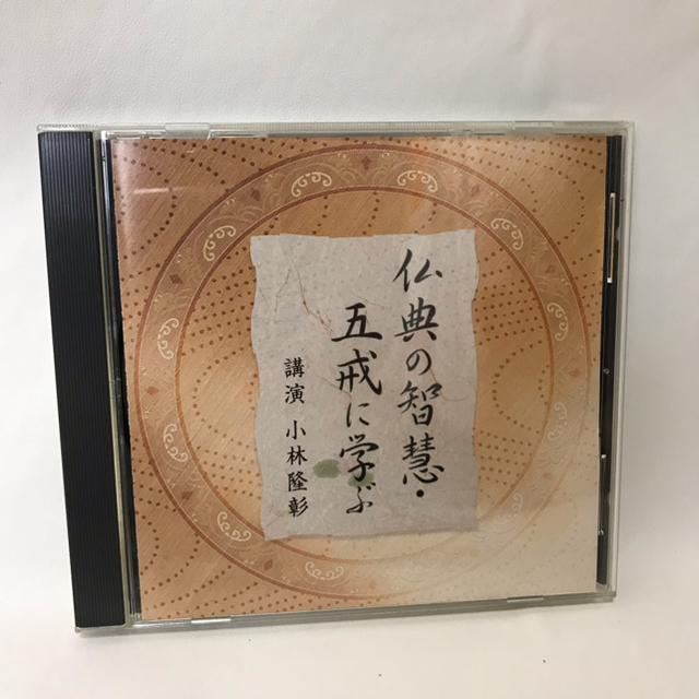 CD朗読CD  瀬戸内寂聴訳 源氏物語 13枚セット・仏典の智慧