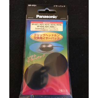パナソニック(Panasonic)のイヤーパッド(ヘッドフォン/イヤフォン)