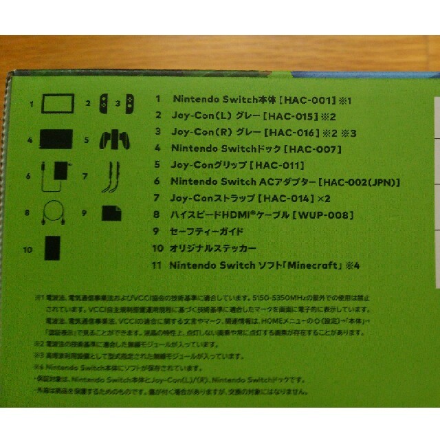 Nintendo Switch(ニンテンドースイッチ)の新品未使用 送料込 マインクラフト セット  エンタメ/ホビーのゲームソフト/ゲーム機本体(家庭用ゲーム機本体)の商品写真