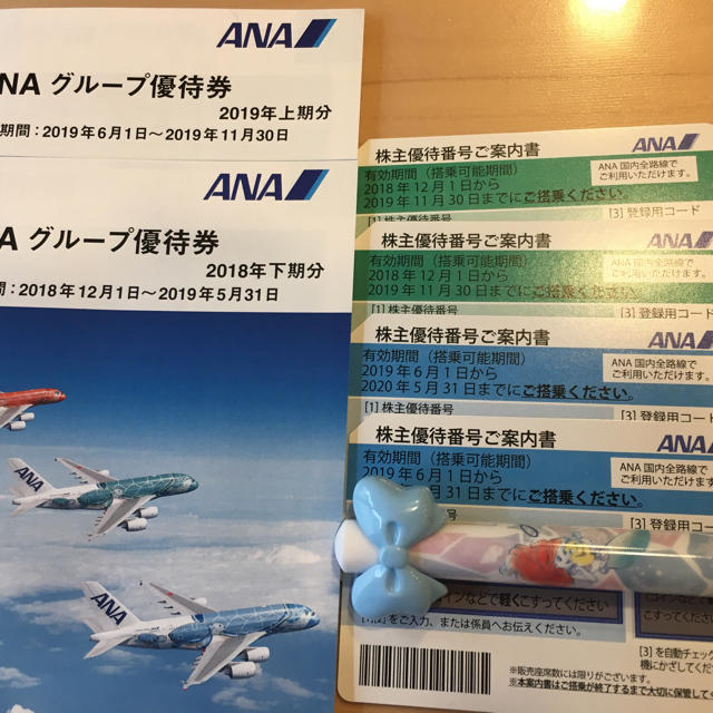 ANA(全日本空輸)